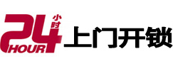 镇海开锁_镇海指纹锁_镇海换锁